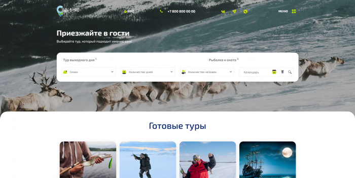 Создание сайта туристического агентства в Лабинске 