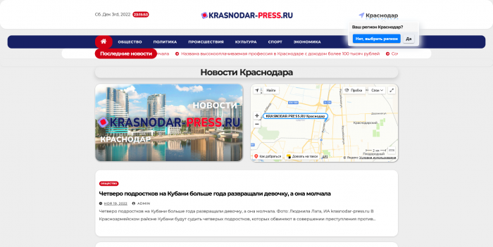 Создание сайта магазина в Лабинске KrasnodarPRESS 
